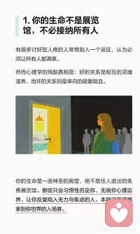 远离那些破坏你平静的人配图