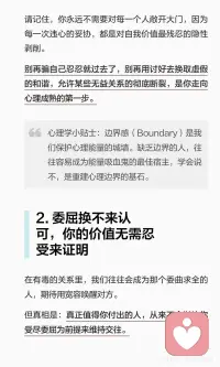 远离那些破坏你平静的人配图