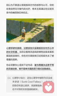 远离那些破坏你平静的人配图