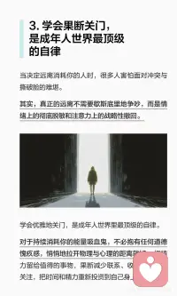 远离那些破坏你平静的人配图