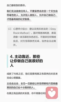 远离那些破坏你平静的人配图