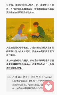 远离那些破坏你平静的人配图