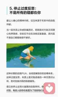 远离那些破坏你平静的人配图