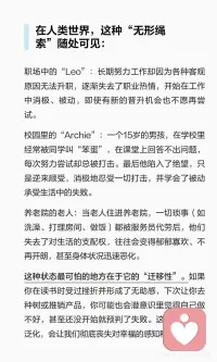 习得性无助是因为失望太多配图