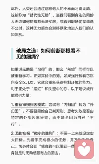 习得性无助是因为失望太多配图