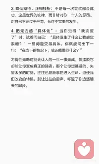 习得性无助是因为失望太多配图