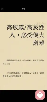 在磨难中觉醒配图