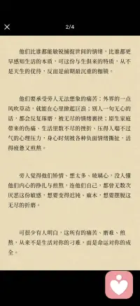 在磨难中觉醒配图