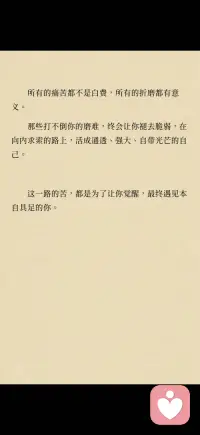 在磨难中觉醒配图