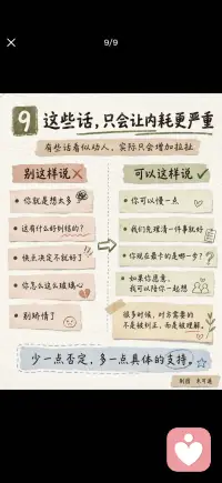 慢慢减少内耗配图