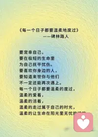 温柔的让生命在阳光里无忧的绽放配图