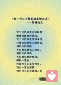 温柔的让生命在阳光里无忧的绽放配图