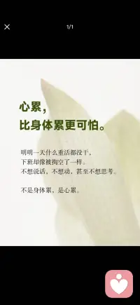 心累 比身体累更可怕配图