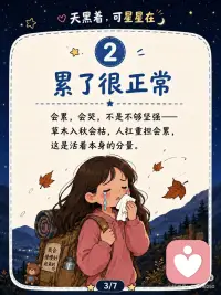 天黑着，可星星在