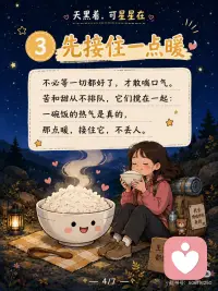 天黑着，可星星在