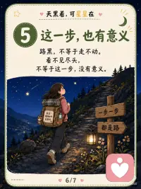 天黑着，可星星在