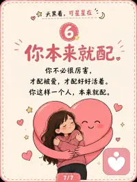 天黑着，可星星在