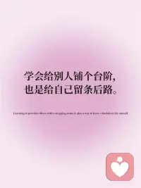 彼此感恩 互为贵人