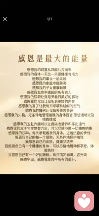 感恩生命中所有的美好