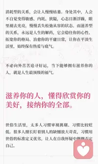 滋养你的人 是恩赐