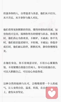 滋养你的人 是恩赐