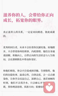 滋养你的人 是恩赐