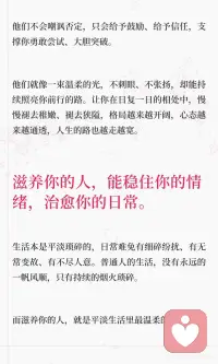 滋养你的人 是恩赐