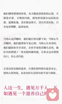 滋养你的人 是恩赐