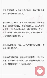 滋养你的人 是恩赐