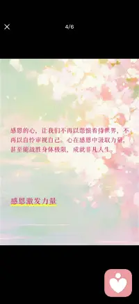 感恩与宽容同行