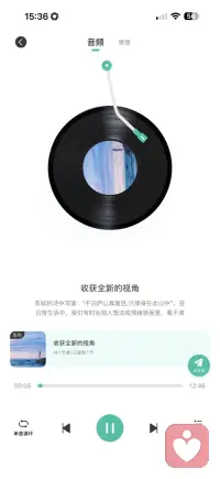 看清当下 照亮前路配图
