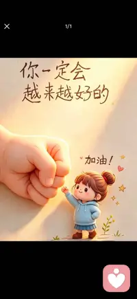 内在语言会塑造自我存在感，你如何跟自己对话，就如何体验自我价值。长期苛责自己，会形成自我疏离、自我厌恶；长期温柔鼓励自己，会建立自我接纳、自我笃定、自我稳固的内核。配图