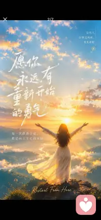 内在语言会塑造自我存在感，你如何跟自己对话，就如何体验自我价值。长期苛责自己，会形成自我疏离、自我厌恶；长期温柔鼓励自己，会建立自我接纳、自我笃定、自我稳固的内核。配图