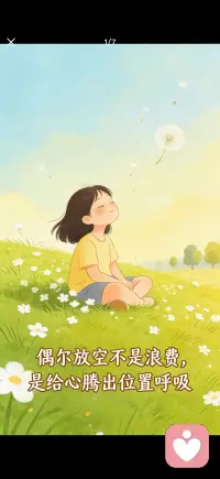 9. 副交感神经负责休息修复，交感神经负责应激防御，健康心理状态下二者会动态切换平衡。长期精神紧绷、习惯性担忧的人会出现交感神经优势，副交感神经抑制失效，难以自主放松，这也是很多人无法静心、入睡困难的生理根源。配图