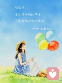 独处幸福理论证实适度独处是幸福感补给站，长期高频社交会透支心理能量，预留专属独处时间，与自我对话、滋养内心，恢复情绪储备，不会因为独处产生孤独，反而获得平静充实的内在满足。配图