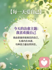 活出自我配图