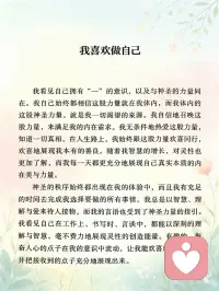 活出自我配图
