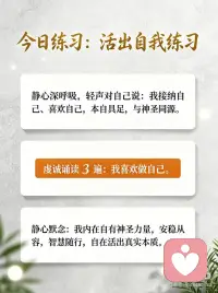 活出自我配图