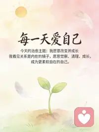 愿意改变并成长配图