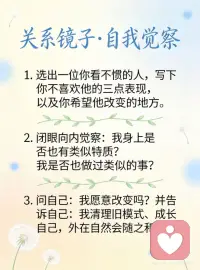 愿意改变并成长配图
