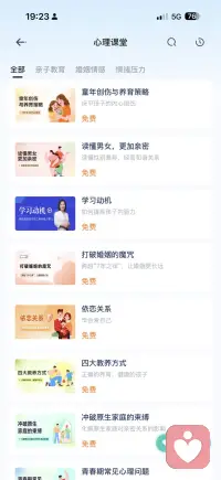 学习力决定人生高度配图