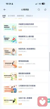 学习力决定人生高度配图