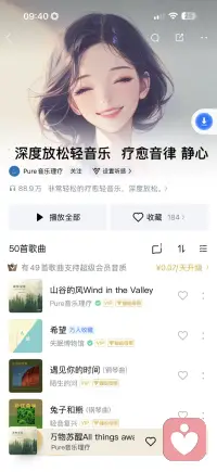 声音疗愈从根源终止精神内耗，内耗核心是思维拉扯、情绪对抗、认知冲突。持续单一纯净声波占据听觉注意力，停止正反思绪博弈，清空杂乱杂念，让内心回归统一平静，打破自我消耗闭环。配图