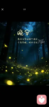 耐心倾听 是父母送给孩子一生最温柔的礼物
被认真听见的孩子 内心会慢慢长出力量配图