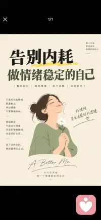 看见自己 接纳情绪

放下消耗 轻松前行