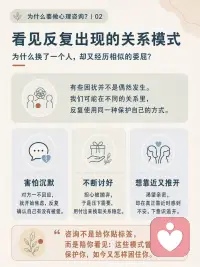 咨询是陪你看见
旧模式曾经怎样保护你
如今又怎样困住你