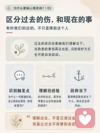 此刻的反应 是否也带着过去没有被处理的感受