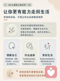 好的咨询 是陪你找回自己的方向和力量

咨询的目标  是让你更有能力走回生活
