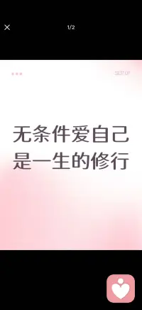 无条件爱自己

是一生的修行
