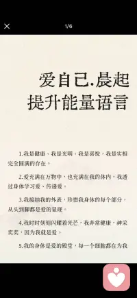 学习爱 传递爱